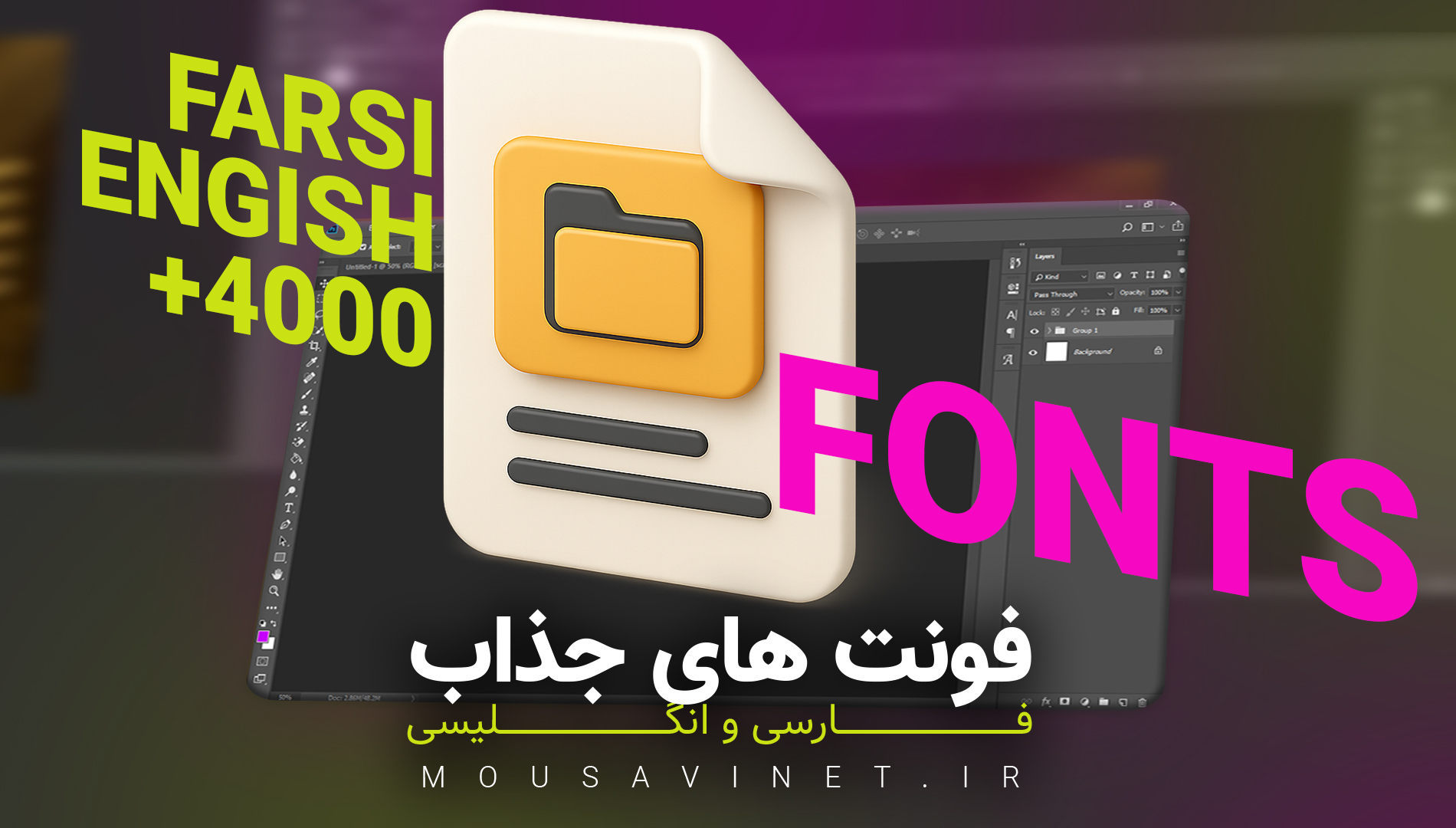 پکیج فونت رایگان